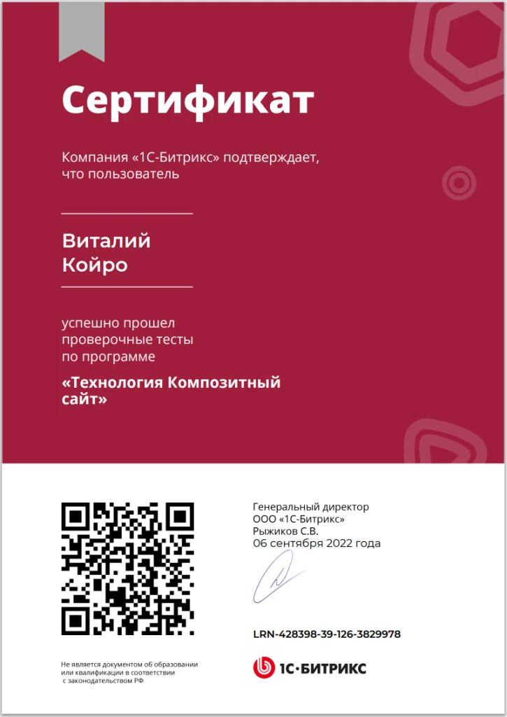 Технология Композитный сайт