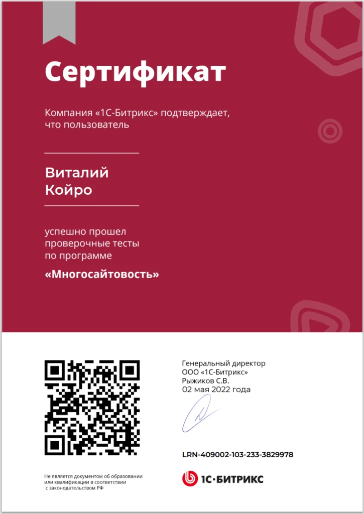 Многосайтовость