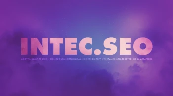 INTEC:SEO
