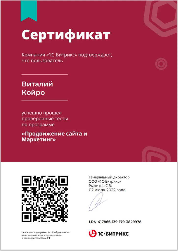 Продвижение сайта и Маркетинг