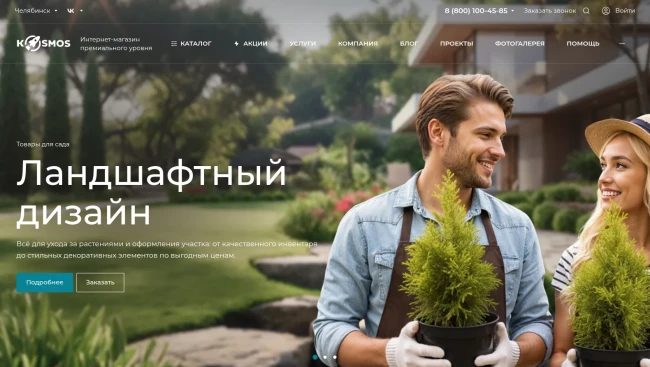 Landing Page Template