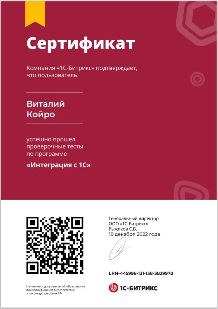 Интеграция с 1С