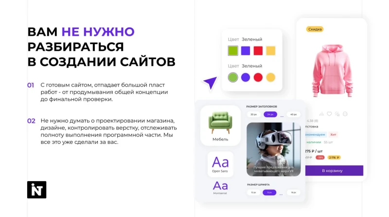 Изображение для слайда 2